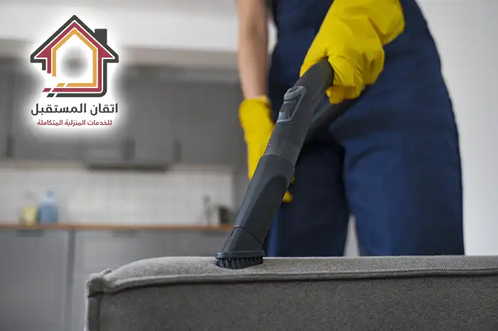 تنظيف كنب بالبخار بالدمام